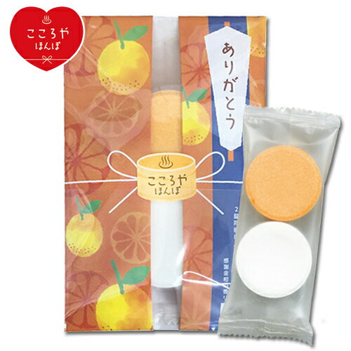 ギフト プレゼント 入浴剤 【 こころやほんぽ　ありがとう 】プチギフト 退職 個包装】お返し 発泡 バスフィズ 金柑の香 バスタブレット 黄インスタグラム掲載のサムネイル