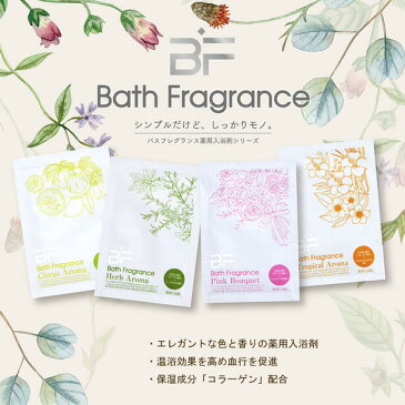 【バスフレグランス トロピカルアロマ】入浴剤クリアオレンジ※合わせ買い対象商品-20個でメール便なら送料無料