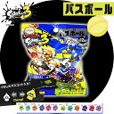入浴剤 バスボム スプラトゥーン3 グッズ バスボール プレゼント 小学生 ギフト 子供 スプラトゥーン キャラクター マスコット入り イカ タコ 発泡 ※ラッ...