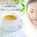 洗顔 角質 【 デジューヌ ナチュラル クリアブラン2 210g 】 洗顔料 米ぬか 角質除去 毛穴ケア 黒ずみ スクラブ 洗顔フォーム コスメ 送料無料 【R...