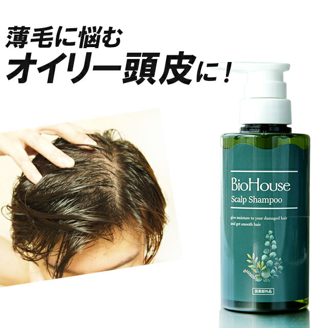 スカルプシャンプー 男性 【 薬用 バイオハウス スカルプ シャンプー 】父の日プレゼント 実用的 父の..