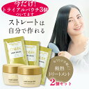 髪質改善 トリートメント 酸熱トリートメント 【 オンリー ヘアマスク EX 200g ×2個 パウチ3個付き 】 ヘアパック コスメ 自宅 縮毛矯正 補助 髪質改善トリートメント 美容室専売 ダメージケア くせ毛