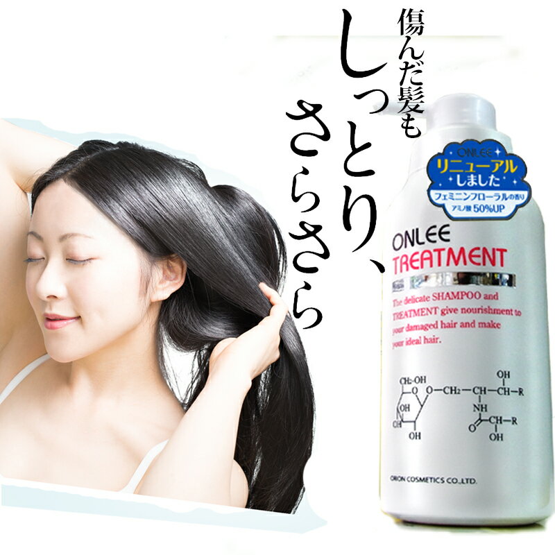 【オンリー ヘアトリートメント】トリートメント 美容室専売 サロン専売品 ダメージケア専用 美容室トリートメント送料無料 サロン 業務用トリートメント