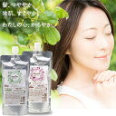 アミノ酸シャンプー 美容室 サロン専売品 【ゼロテン シャンプー 詰替 】または【コンディショナー 詰替】 無添加 ボタニカル ノンシリコン 無添加 低刺激 詰め替え ボタニカル 【 ss2503 】plus 【 ss2503 】