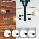 インターフォルム シーリングライト 【 astre アストル 】ポイント20倍 送料無料 白熱電球(クリア・ホワイト) LED電球 レトロ電球電球なし INTE...