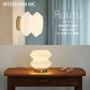 インターフォルム テーブルライト 【 Ruutu ルートゥ】 INTERFORM ポイント20倍 送料無料 白熱電球 LED電球 電球なし 照明 壁 おしゃれ ...