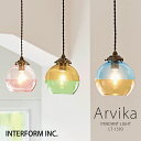 インターフォルム ペンダントライト 【 Arvika アルビカ 】 ポイント20倍 送料無料 白熱電球 LED電球 電球なし INTERFORM 照明 おしゃれ...
