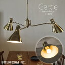 インターフォルム ペンダントライト 【 Gerde ゲルデ 】 ポイント20倍 送料無料 白熱電球 LED電球 電球なし INTERFORM 照明 おしゃれ北欧...