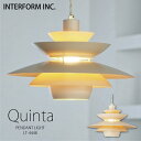 インターフォルム ペンダントライト 【 Quinta クインタ 】 ポイント20倍 送料無料 白熱電球 LED電球 電球なし INTERFORM 照明 おしゃれ...