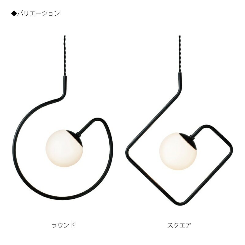 インターフォルム ペンダントライト 【 Chemin 1 シュマン 1 】 ポイント20倍 送料無料 白熱電球 LED電球 電球なし INTERFORM 照明 おしゃれ北欧 寝室 1灯 LED 多灯 天井照明器具 天井照明 シーリング ダイニング シンプル 食卓一人暮らし リビング