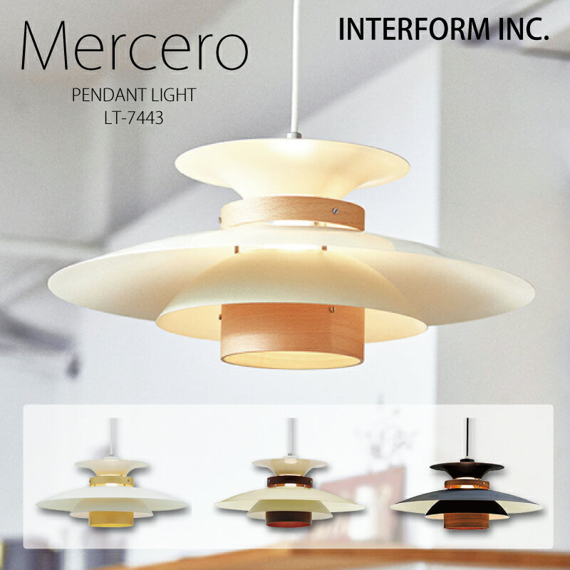 インターフォルム ペンダントライト 【 Mercero メルチェロ 】 ポイント20倍 送料無料 白