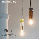 インターフォルム ペンダントライト 【 Pinno ピノ 】 ポイント20倍 送料無料 白熱電球 LED電球 電球なし INTERFORM 照明 おしゃれ 北欧...