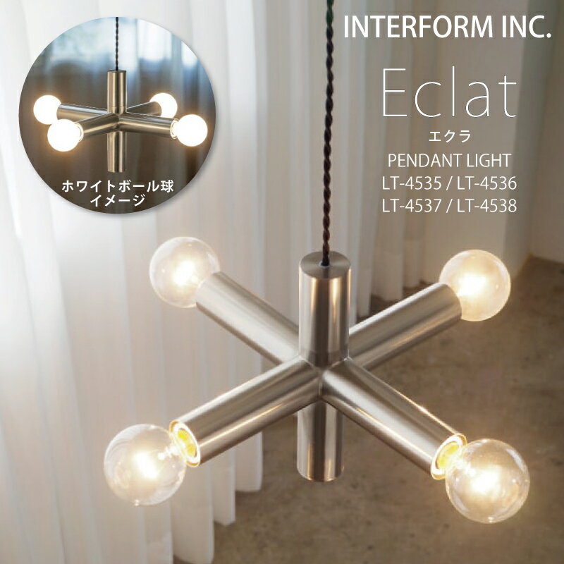 Rakuten - ◆ポイント20倍◆インターフォルム ペンダントライト[ Eclat エクラ ] 送料無料 白熱電球 LED電球 電球なし INTERFORM 照明 おしゃれ 寝室 4灯 オシャレ お洒落 LED かっこいい 天井照明器具 シーリング 食卓 ダイニング シンプル リビング ◆安心の1年保証◆