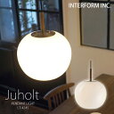 インターフォルム ペンダントライト 【 Juholt ユーホルト 】 ポイント20倍 送料無料 白熱電球 LED電球 電球なし INTERFORM 照明 おしゃ...