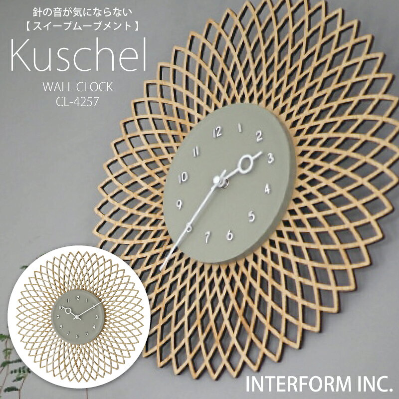Rakuten - インターフォルム 時計 Kuschel クシェル INTERFORM ポイント20倍 送料無料 掛け時計 壁掛け 静か 無音 静音 音がしない 音なし スイープムーブメント ウォールクロック アナログ 北欧 オシャレ お洒落 おしゃれ かわいい シンプル ナチュラル 花