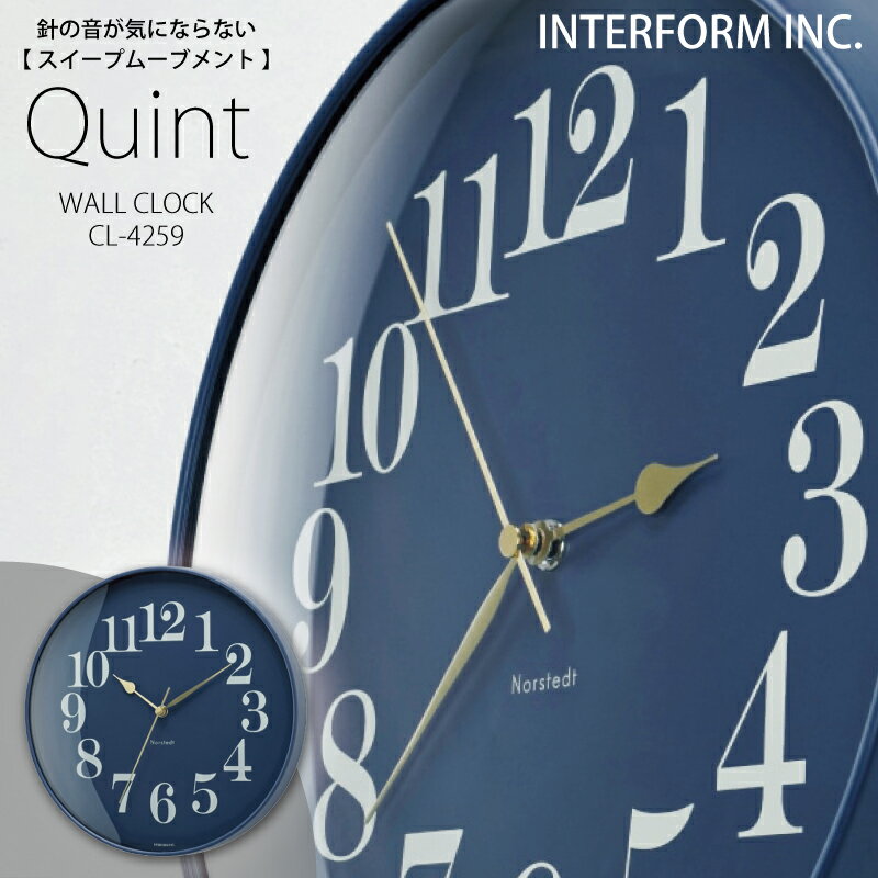 インターフォルム 時計 Quint クイント INTERFORM ポイント20倍 送料無料 掛け時計 壁掛け 静か 無音 静音 音がしない 音なしスイープムーブメント ウォールクロック アナログ 北欧 オシャレ お洒落 おしゃれ かわいい シンプル ナチュラル ネイビー 青