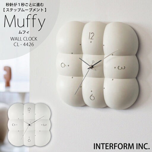インターフォルム 時計 Muffy ムフィ INTERFORM ポイント20倍 送料無料 掛け時計 ステップ秒針 ステップムーブメント オシャレウォールクロック 壁掛け アナログ 北欧 お洒落 おしゃれかわいい 可愛い シンプル もこもこ 雲 レトロ モダン インターフォルム 時計 Muffy ムフィ INTERFORM ポイント20倍 送料無料 掛け時計 ステップ秒針 ステップムーブメント オシャレウォールクロック 壁掛け アナログ 北欧 お洒落 おしゃれかわいい 可愛い シンプル もこもこ 雲 レトロ モダン