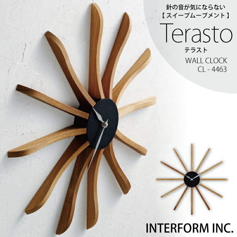 インターフォルム 時計 Terasto テラスト INTERFORM ポイント20倍 送料無料 掛け時計 壁掛け 静か 無音 静音 音がしない 音なし スイープムーブメント ウォールクロック アナログ 北欧 オシャレ お洒落 おしゃれ かわいい シンプル ナチュラル ブラウン
