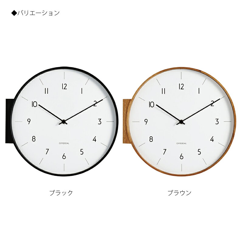 ◆ポイント20倍◆インターフォルム 時計 Aarno アールノ INTERFORM 送料無料 掛け時計 壁掛け 静か 無音 静音 音がしない 音なし スイープムーブメント ウォールクロック アナログ オシャレ おしゃれ かわいい シンプル ナチュラル 黒 ブラウン◆安心の1年保証◆ [2]