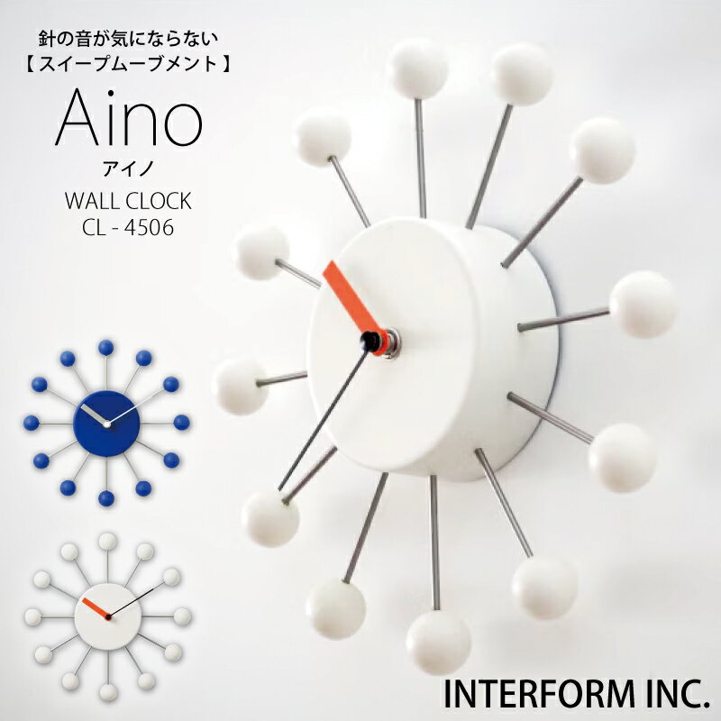 インターフォルム 時計 Aino アイノ INTERFORM ポイント20倍 送料無料 掛け時計 壁掛け 静か 無音 静音 音がしない 音なしスイープムーブメント ウォールクロック アナログ 北欧 オシャレ お洒落 おしゃれ かわいい シンプル ナチュラル 白 青(3)