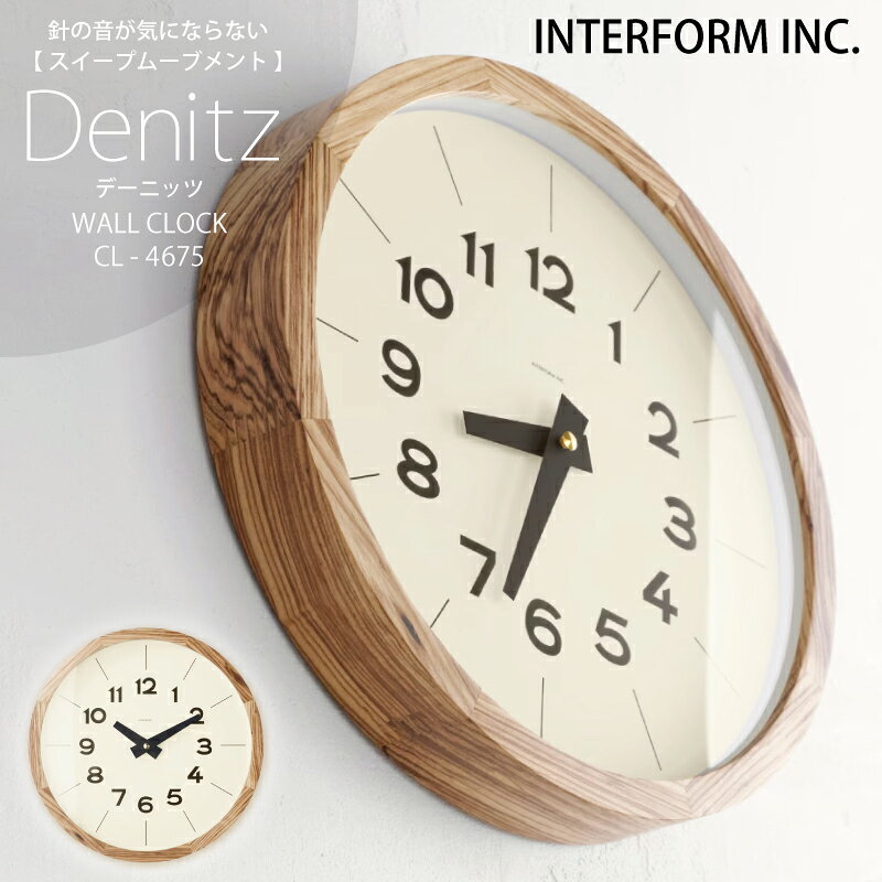 ◆ポイント20倍◆ デーニッツ Denitz インターフォルム おしゃれ 時計 INTERFORM 掛...