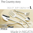 カレースコップ・スパゲティフォー