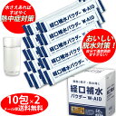 ＼ ポイント 5倍 ／ こむら返り 予防 経口補水液 パウダー 粉末 送料無料【経口補水パウダー ダ ...