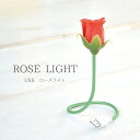 【フロレス USBローズライト】USB ライト バラ 薔薇 パソコン 周辺機器 ギフトユーカンパニー