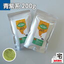 【送料無料】インディゴ(木藍)100g×2個セット【ゆうパケット便】ヘナ インディゴ 木藍