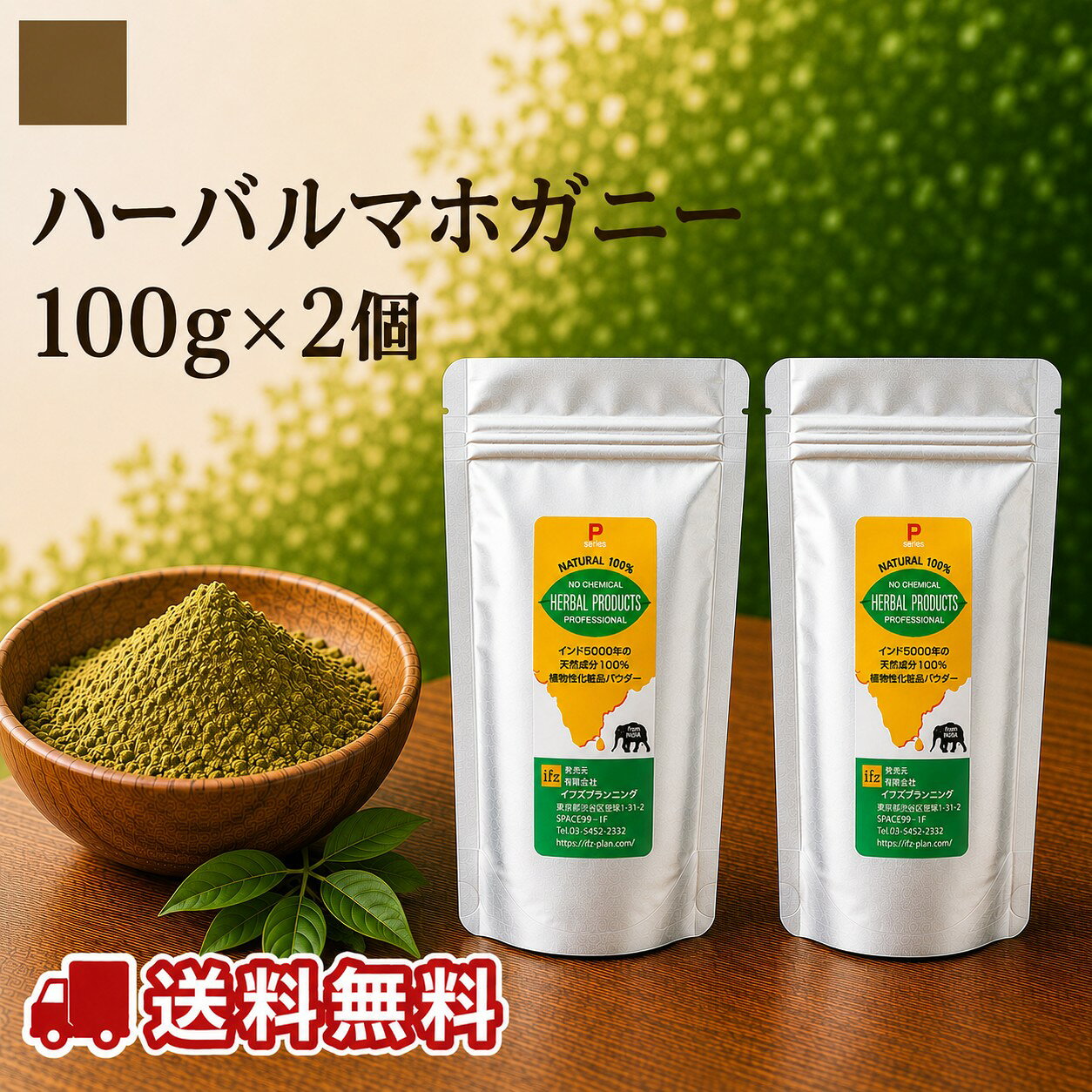 楽天市場】イフズプランニング ヘナの通販