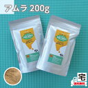 【送料無料】トリートメント アムラ(アラマキ/アンマロク果実)100g×2個セット【ゆうパケット便発送】