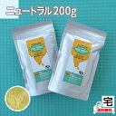 【送料無料】ヘナ トリートメント ニュートラル(無色ヘナ/別名:アワル 100g×2個セット【ゆうパケット便】