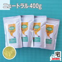 【送料無料】ニュートラル(カラーレスヘナ/別名:アワル)400gセット --≪取説付≫