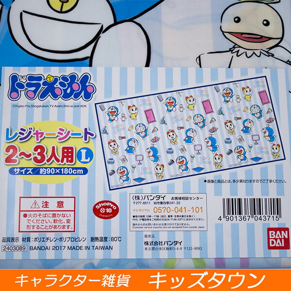 �ɥ館��� �쥸�㡼������L 2��3���� ��90��180cm