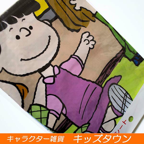 レジャーシート スヌーピー Snoopy 行楽 遠足 チャーリー 最大40 Offクーポン 1人用 ブラン 約60 90cm ウッドストック レジャーシートs