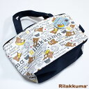 リラックマ 保冷ランチトートバッグ(Rilakkuma)(約