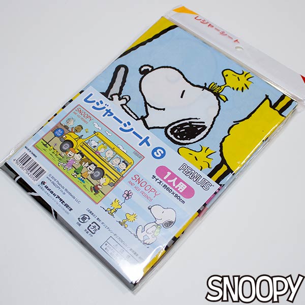 スヌーピー レジャーシートS 1人用 約60×90cm SNOOPY