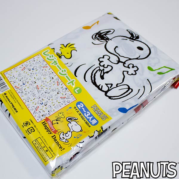 スヌーピー レジャーシートL 2〜3人用 約100×160cm SNOOPY