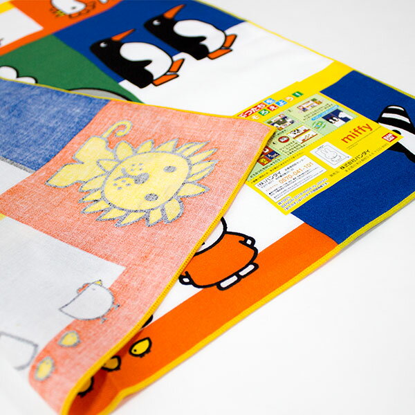 ミッフィー ナフキン 約43×43cm miffy 給食 ランチクロス 2