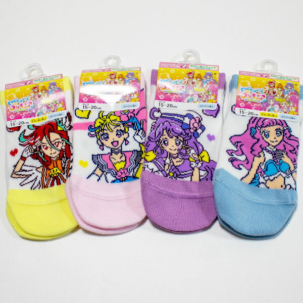 送料無料 トロピカル〜ジュ！プリキュア メッシュ編み スニーカーソックス4足組 15-20cm のび〜る＆フィット 靴下