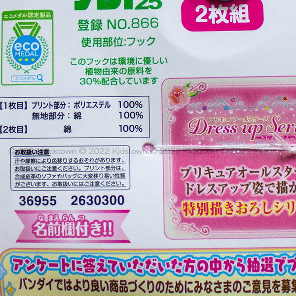 送料無料プリキュアオールスターズプレミアムカラーショーツ2枚組リアルプリント柄秋冬100cm110cm120cm130cmデリシャスパーティフィナーレ2022年版