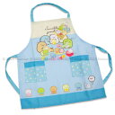 送料無料 すみっコぐらし 子供 エプロン 110cm 約44×40cm ポリエステル100% キッズ クッキング
