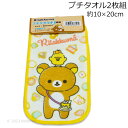 bN} ^I 2g 10~20cm v`^I ~j^I nJ` Rilakkuma TGbNX 2023N