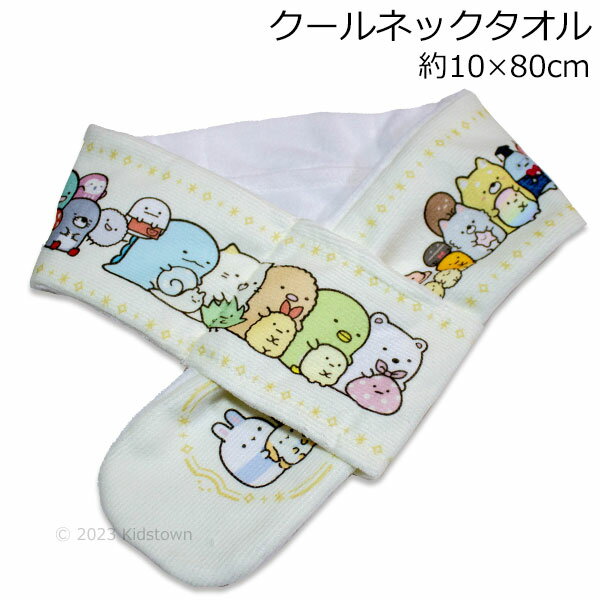 ݂R炵 N[lbN^I ݂Ȃ܂ł 10~80cm ⊴ ۗ Ђ ^I cool towel 2023N