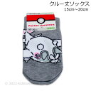 ポケモン 男児 クルー丈ソックス ハルクジラ柄 15-20cm 靴下 ソックス ポケットモンスター Pocket Monsters キャラクター