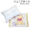くまのプーさん 枕 まくら カバー付き 28×39cm 蜂蜜柄 ポリエステル100% ディズニー Disney(3)