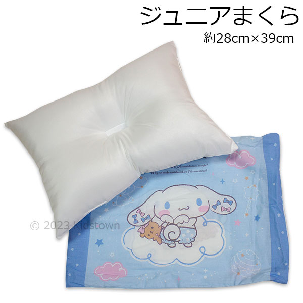 シナモロール 枕 まくら カバー付き 28×39cm 雲の上柄 ポリエステル100％ Sanrio サンリオ 2023‐2024年版