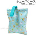 すみっコぐらし シューズケース 約275mm×220mm グリーン ようこそ!たべもの王国柄 ポリエステル100% 上靴入れ 上履き入れ シューズバッグ