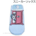 I'm Doraemon Xj[J[\bNX hhA 23-25cm C \bNX h LN^[ 2024N