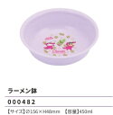 クレヨンしんちゃん ラーメン鉢 450ml 156×H48mm チョコビ柄 ランチ 食器 2024年版